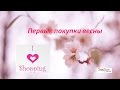 Видео - Косметика Avene, Nivea,  Eucerin, Kallos, Bon Voyage, Ароматика