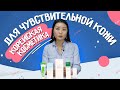 Видео - Корейская косметика для чувствительной кожи