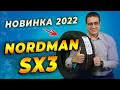 Видео - Nokian Nordman SX3 - НОВИНКА летние шины | ОБЗОР