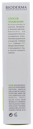 Bioderma Ночной пилинг Sebium Night Peel - фото 3