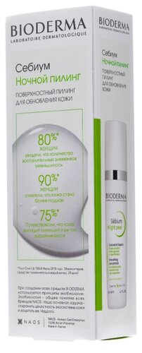 Bioderma Ночной пилинг Sebium Night Peel - фото 4