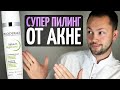 Видео - Как сузить поры и убрать черные точки. Домашний пилинг от Bioderma