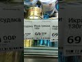 Видео - На обзор икра сазана солёная из продовольственного магазина