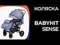 Видео - Коляска Babyhit Sense (plus)