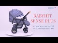 Видео - Прогулочная коляска BabyHit Sense Plus