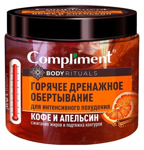 Compliment обертывание Body Rituals кофе и апельсин - фото 1
