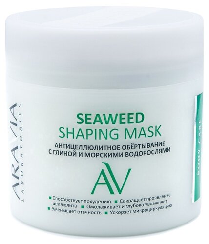 ARAVIA Laboratories обертывание Seaweed Shaping с глиной и морскими водорослями - фото 1