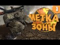 Видео - Как я играл в S.T.A.L.K.E.R.: Зов Припяти. Часть 1