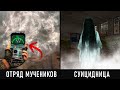 Видео - 7 Самых МИСТИЧЕСКИХ Мест в игре S.T.A.L.K.E.R. ЗОВ ПРИПЯТИ