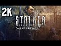 Видео - S.T.A.L.K.E.R.: Зов Припяти ⦁ Полное прохождение ⦁ Без комментариев ⦁ 2K60FPS