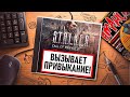 Видео - НА ИГЛЕ. S.T.A.L.K.E.R. ЗОВ ПРИПЯТИ