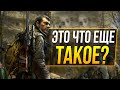 Видео - Stalker Call of Pripyat - ПЛОХАЯ ИГРА?