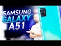 Видео - Samsung galaxy А51 – стоит покупать в 2020?