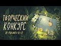 Видео - ТРАДИШКА - УЛИТКИ - КОНКУРС - И ОБЗОР ПЛАНШЕТА XP-PEN Deco 01 v2