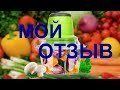 Видео - Мой отзыв. Измельчитель молния.