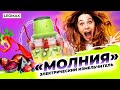 Видео - Электрический измельчитель «Молния» — готовьте супы, основные блюда, салаты и даже десерты!