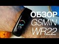 Видео - Обзор GSMIN WR22 - фитнес браслет с измерением давления и пульса