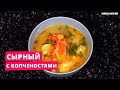 Видео - Сырный суп с копченостями в мультиварке. Пошаговый рецепт мультиварке-скороварке REDMOND RMC-PM388