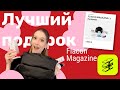 Видео - Косметичка Flacon Magazine из Золотого яблока! Настоящая выгода💘