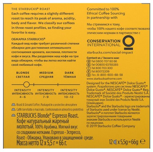 Кофе в капсулах Starbucks Blonde® Espresso Roast (36 капс.) - фото 4