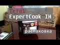 Видео - Распаковка мультиварки Tefal Expert Cook IH из Rozetka