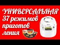 Видео - Кухонный помощник для кухни дома и дачи мультиварка TEFAL Spherical Bowl RK745132 в магазине Розетка