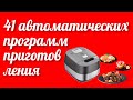 Видео - Кухонный помощник для готовки еды для дома дачи и кухни мультиварка TEFAL Spherical Bowl RK802B32