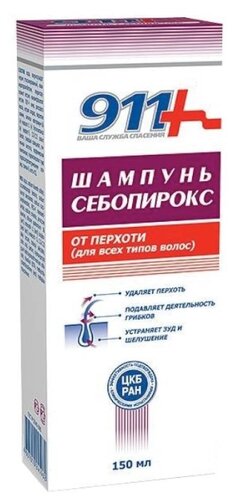 911+ шампунь Себопирокс от перхоти для всех типов волос - фото 2