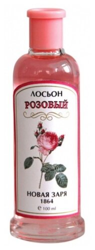 Новая Заря Лосьон Розовый - фото 1