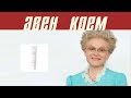 Видео - Авен крем