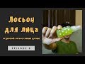 Видео - Лосьон для лица: огуречный лосьон