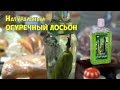 Видео - Натуральный огуречный лосьон Экологически чистый