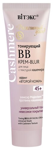 Витэкс BB крем-blur SPF 45, 50 мл - фото 1