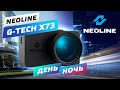 Видео - Пример видео NEOLINE G-TECH X73 День l Ночь