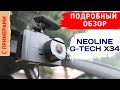 Видео - ВИДЕОРЕГИСТРАТОР NEOLINE G TECH X34 / ПОДРОБНЫЙ ОБЗОР