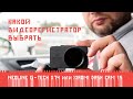 Видео - Какой видеорегистратор выбрать: Neoline G-TECH X74 или Xiaomi Dash Cam 1S