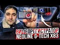 Видео - Видеорегистратор Neoline G-Tech x83 Quad HD