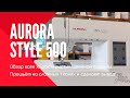 Видео - Aurora Style 500 швейная машина для дома!?