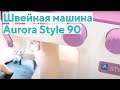 Видео - Aurora Style 90 (Краткий обзор)