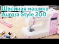 Видео - Швейная машина Aurora Style 200