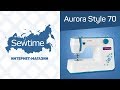 Видео - Обзор швейной машины Aurora Style 70