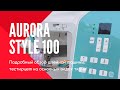 Видео - Aurora Style 100 швейная машина на все случаи! Самый подробный обзор от Мир Швейных Машин!