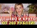 Видео - ЛУЧШИЕ БЮДЖЕТНЫЕ РУМЯНА от 250 РУБЛЕЙ - МОЙ ТОП! Какие выбрать?