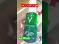 Видео - VICHY NORMADERM PHYTOSOLUTION : علاج حب الشباب و آثاره من فيشي جد فعال و رائع