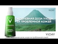 Видео - Инновация от Vichy! Normaderm Phytosolution - уход против несовершенств двойного действия