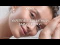 Видео - NORMADERM Phytosolution Корректирующий уход против несовершенств от VICHY