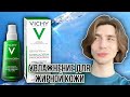 Видео - Vichy Normaderm Phytosolution крем-флюид для лица против прыщей и акне с салициловой кислотой