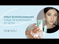 Видео - Опыт использования средств Normaderm от Vichy