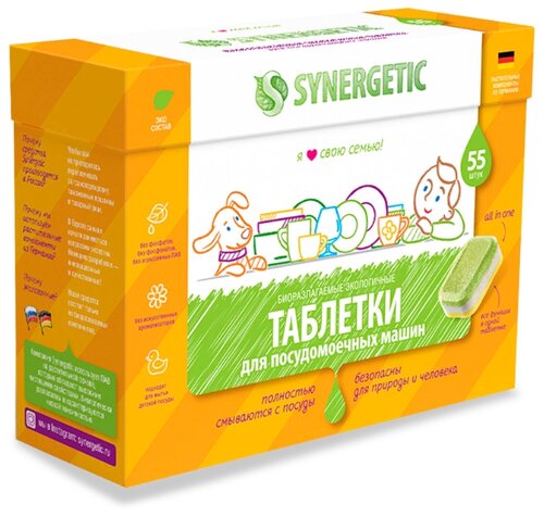 Synergetic таблетки для посудомоечной машины - фото 2