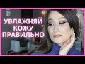 Видео - 20 ЛУЧШИХ УВЛАЖНЯЮЩИХ! ОШИБКИ УВЛАЖНЕНИЯ КОЖИ